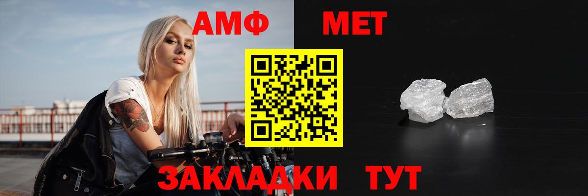 АМФ 98% Куйбышев