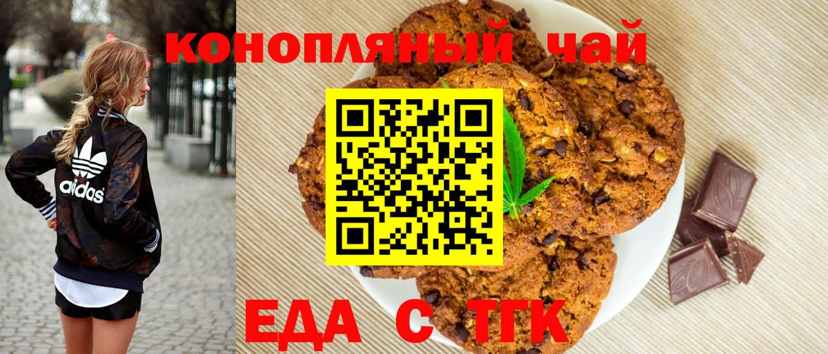 Куйбышев  Еда ТГК конопля  Вход с VPN 