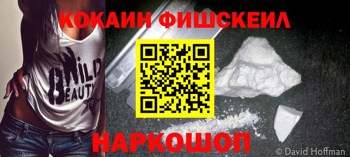 Cocaine 98% Куйбышев