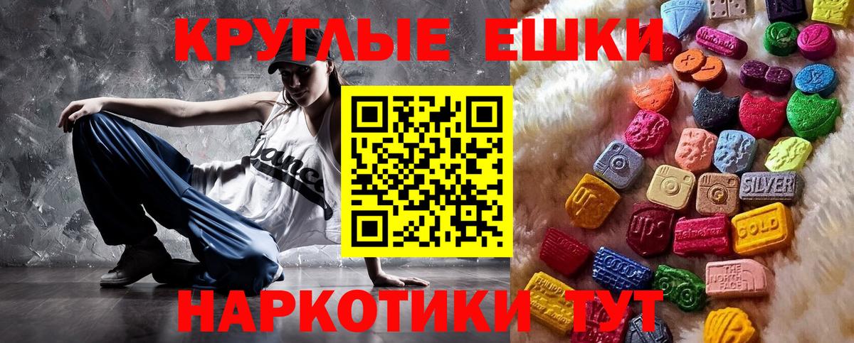 Экстази  Ecstasy 250 мг  Вход с VPN  ЭКСТАЗИ круглые  Куйбышев 