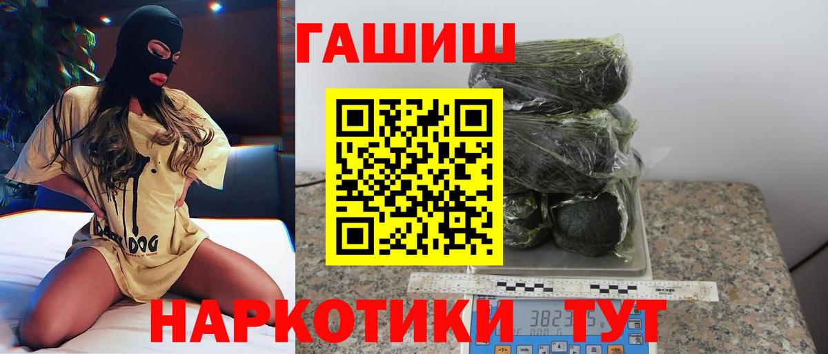 ГАШ AMNESIA HAZE  Вход с VPN  Куйбышев 