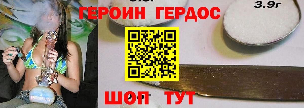 Куйбышев  ГЕРОИН  Вход с VPN  ГЕРОИН гречка 
