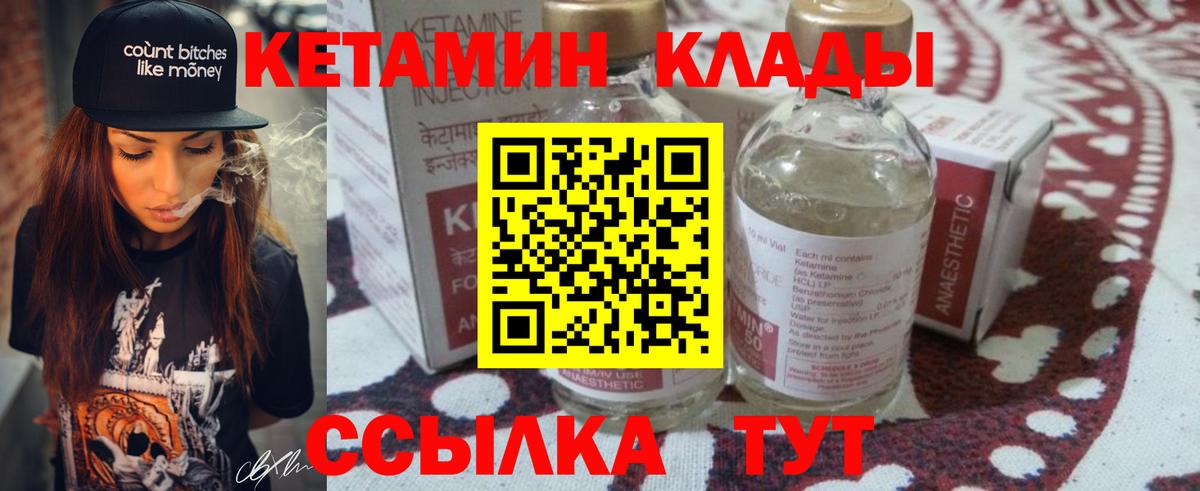 Кетамин VHQ Куйбышев