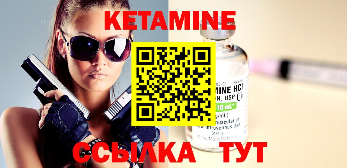 Куйбышев  Кетамин ketamine  Вход с VPN 