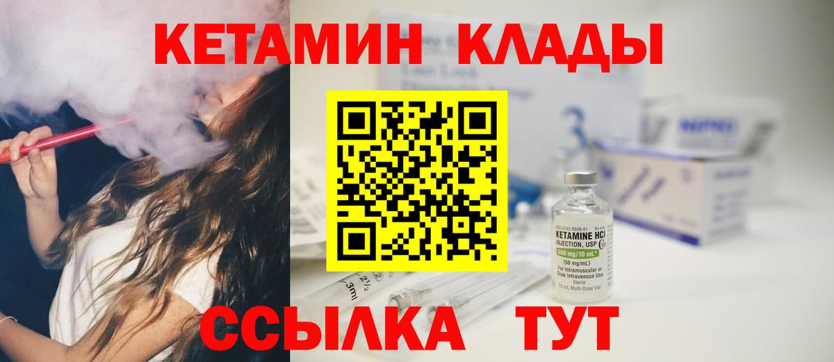 Мефедрон кристаллы  ГАШ  Канабис  Вейп ТГК  Вход с VPN  Куйбышев  COCAIN 