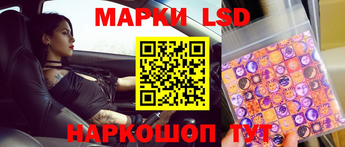 Лсд 25 экстази ecstasy Куйбышев