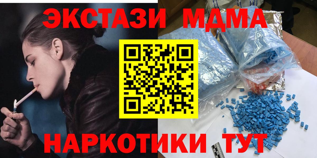 МДМА VHQ Куйбышев