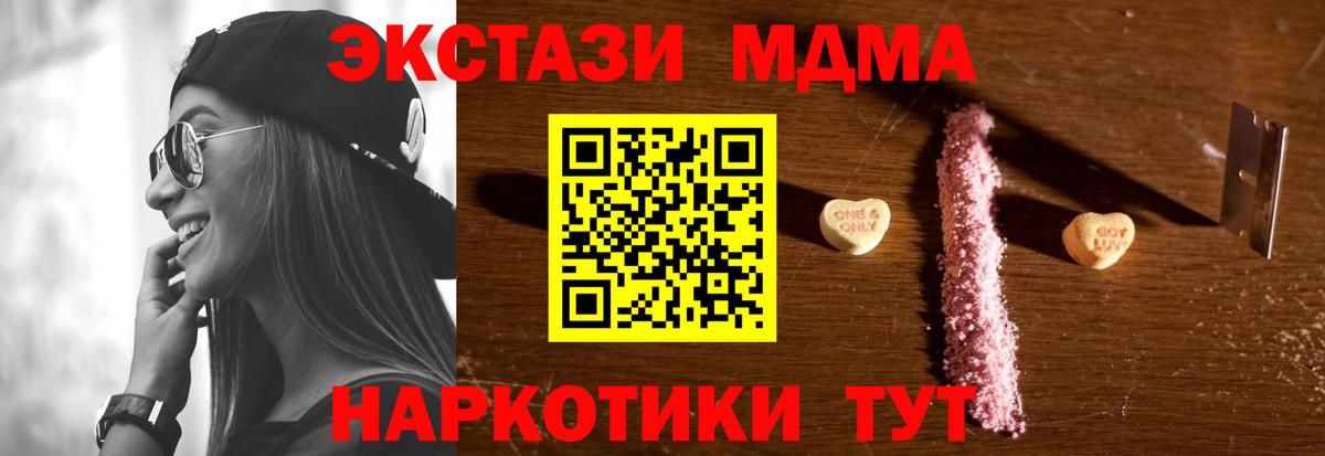 MDMA Molly  Вход с VPN  MDMA crystal  MDMA  Куйбышев 