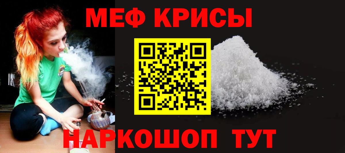 Мефедрон мука Куйбышев
