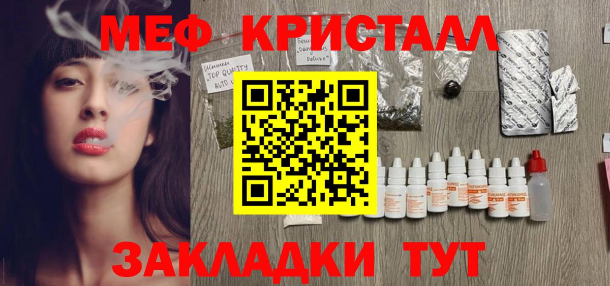 Куйбышев  МЯУ-МЯУ  Вход с VPN  МЕФ мука  Меф mephedrone 
