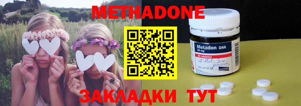 Метадон methadone  Вход с VPN  mega маркетплейс  Метадон methadone  Куйбышев 