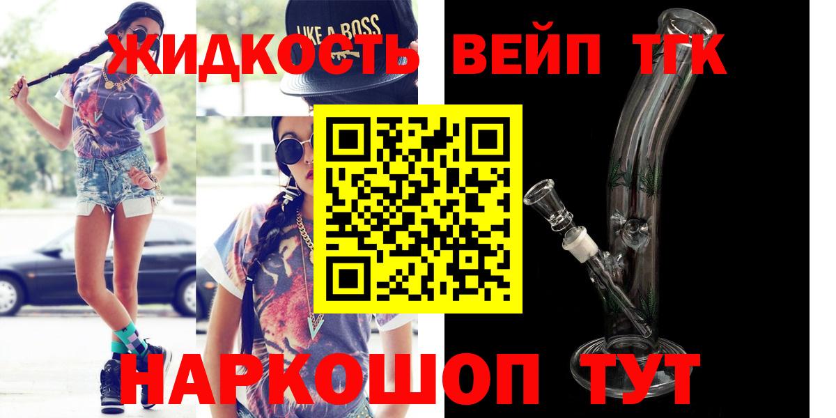 Дистиллят ТГК THC oil  ТГК вейп  Куйбышев  Вход с VPN 
