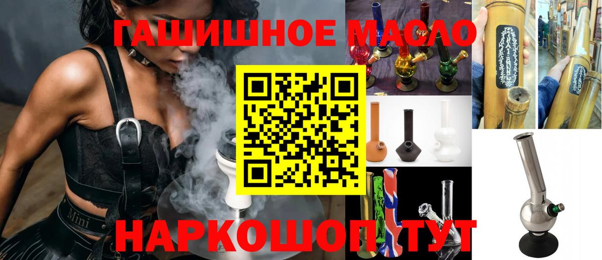Дистиллят ТГК THC oil Куйбышев